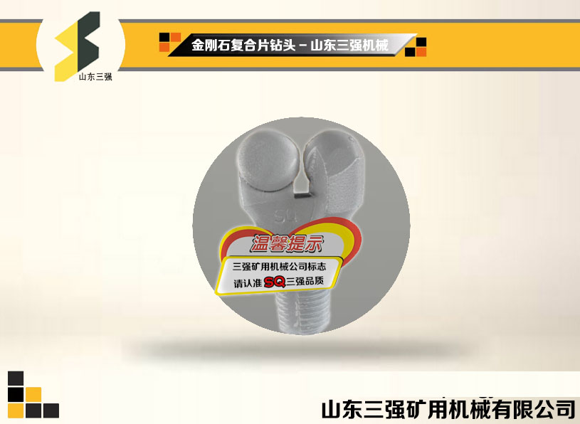 金剛石復(fù)合片鉆頭-山東三強(qiáng)機(jī)械 金剛石復(fù)合片鉆頭-山東三強(qiáng)機(jī)械