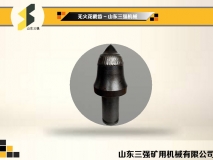 無火花截齒-三強(qiáng)硬巖截齒