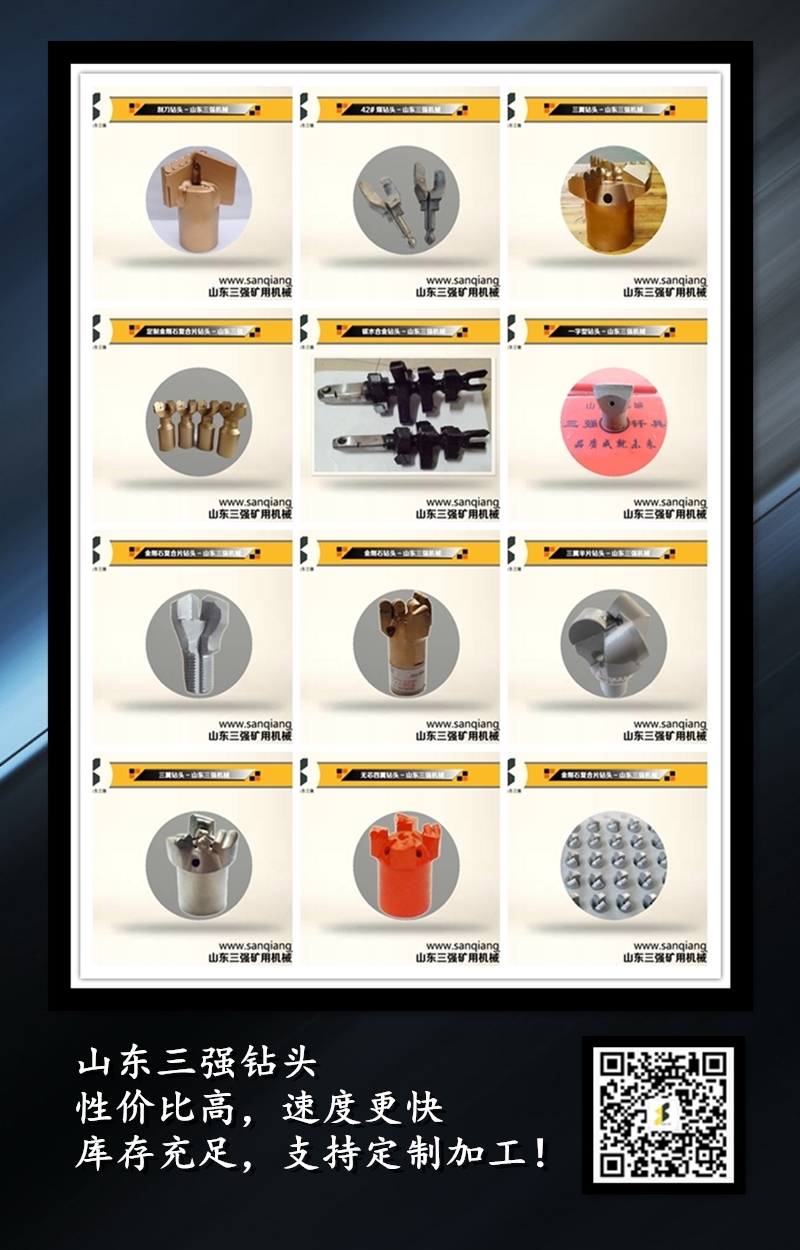 山東三強(qiáng)截齒