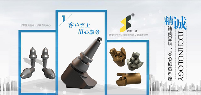 截齒、齒套、齒坐(齒靴)系列